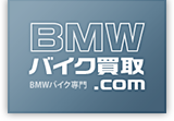 BNWバイク買取.com